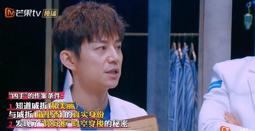 明星大侦探第九季,悬疑升级,明星侦探团再战迷雾之谜-第1张图片-亚洲AV中文无码乱人伦 明星大侦探第九季,悬疑升级,明星侦探团再战迷雾之谜-第1张图片-亚洲AV中文无码乱人伦