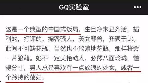 有哪些潜规则是中国人共识的,中国人共识中的隐性规则解析-第1张图片-亚洲AV中文无码乱人伦