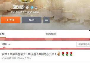 热门大瓜汇总 独家爆料欧弟生活趣事,独家爆料带你领略明星日常-第3张图片-亚洲AV中文无码乱人伦