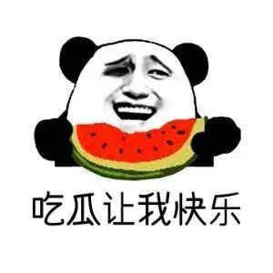 吃瓜是什么意思,网络热词背后的文化现象-第1张图片-亚洲AV中文无码乱人伦