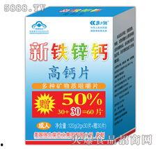 怎么卖成人钙铁锌呢视频,如何有效销售成人钙铁锌营养补充品-第2张图片-亚洲AV中文无码乱人伦