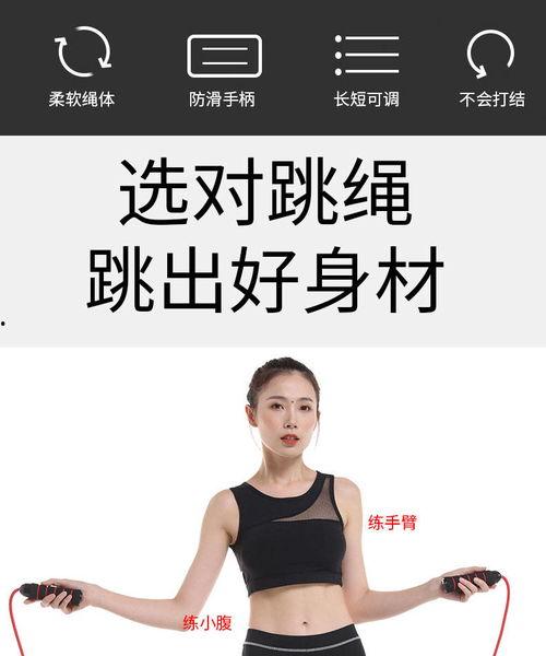 健身成人跳绳视频,跟练跳绳健身视频教程-第2张图片-亚洲AV中文无码乱人伦
