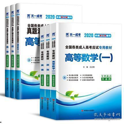 成人高考专升本视频教材,专升本视频教材核心内容概览-第1张图片-亚洲AV中文无码乱人伦