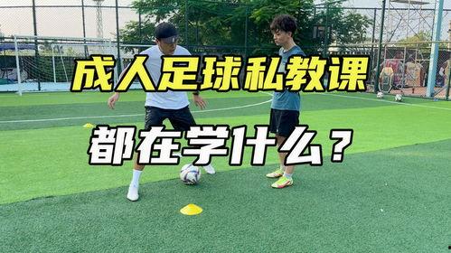 成人足球教程视频,成人足球技能提升全攻略-第1张图片-亚洲AV中文无码乱人伦 成人足球教程视频,成人足球技能提升全攻略-第1张图片-亚洲AV中文无码乱人伦