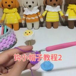 手工帽子成人款钩针视频,手工成人款帽子钩针制作全攻略-第2张图片-亚洲AV中文无码乱人伦