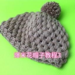 钩帽子的教程视频成人,从入门到精通的编织之旅-第1张图片-亚洲AV中文无码乱人伦