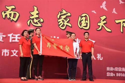 文山初中成人典礼视频,青春启航，筑梦未来-第3张图片-亚洲AV中文无码乱人伦