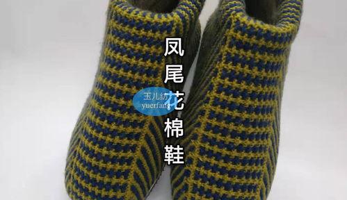 成人棉鞋钩针教程视频-第2张图片-亚洲AV中文无码乱人伦