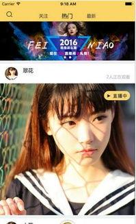 成人直播诱惑视频在线,网络暗流涌动的隐秘世界-第2张图片-亚洲AV中文无码乱人伦