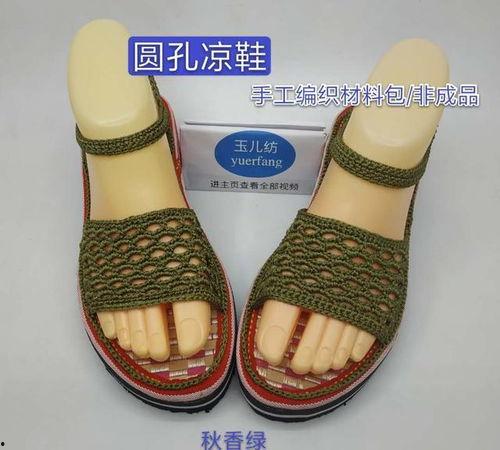 成人女凉拖鞋钩织视频-第2张图片-亚洲AV中文无码乱人伦