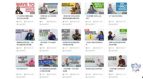 成人英语入门b站视频,轻松开启英语学习之旅-第2张图片-亚洲AV中文无码乱人伦