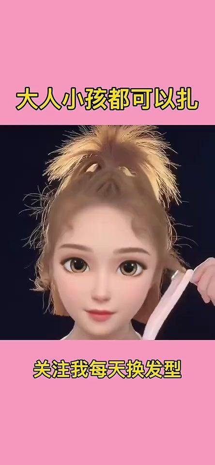 扎头发造型成人女生视频,轻松打造女神级发型-第2张图片-亚洲AV中文无码乱人伦