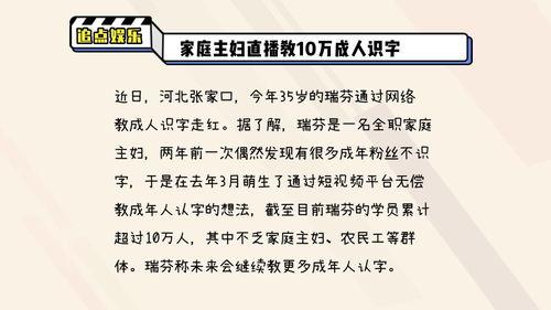 成人识字速成法视频,跟随视频轻松掌握成人识字技巧-第3张图片-亚洲AV中文无码乱人伦