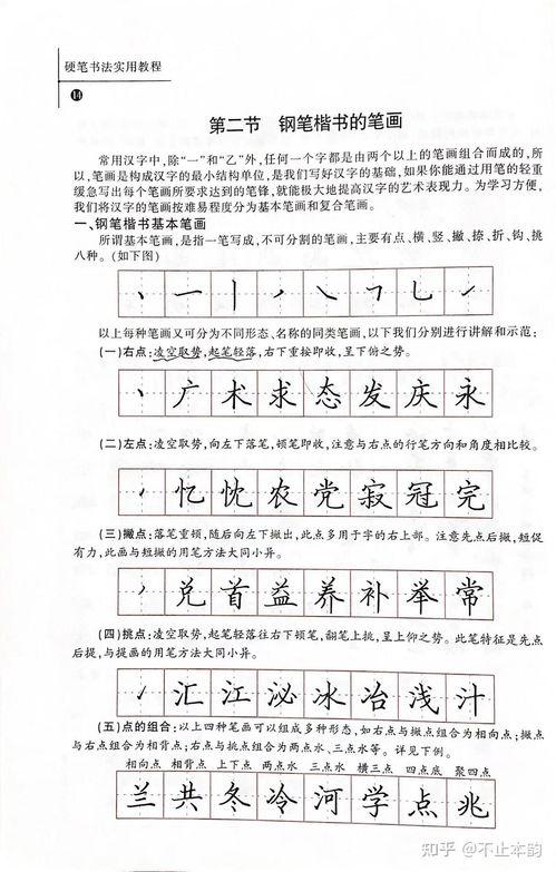 成人练字手法技巧视频,跟随视频轻松掌握书法之美-第2张图片-亚洲AV中文无码乱人伦