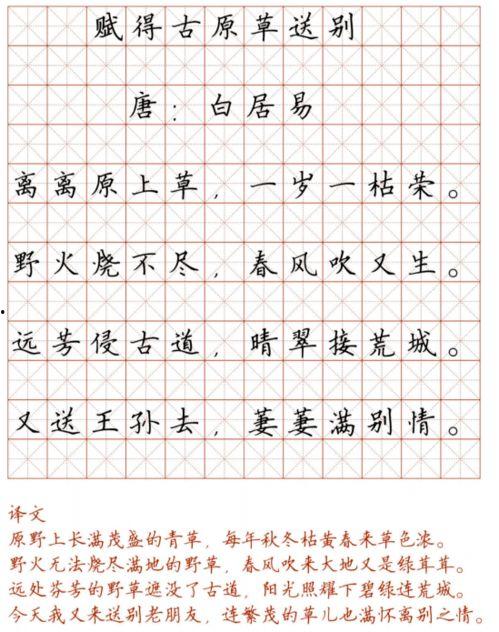 成人练字楷书控笔视频,跟随视频轻松掌握成人练字之道-第2张图片-亚洲AV中文无码乱人伦 成人练字楷书控笔视频,跟随视频轻松掌握成人练字之道-第2张图片-亚洲AV中文无码乱人伦