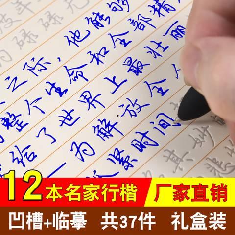 成人练字楷书控笔视频,跟随视频轻松掌握成人练字之道-第3张图片-亚洲AV中文无码乱人伦 成人练字楷书控笔视频,跟随视频轻松掌握成人练字之道-第3张图片-亚洲AV中文无码乱人伦