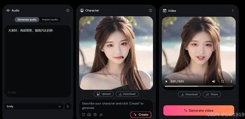 快速生成人物视频-第1张图片-亚洲AV中文无码乱人伦