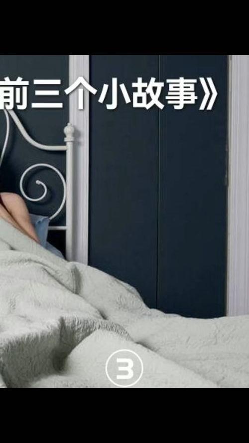 成人睡前减压小故事视频-第2张图片-亚洲AV中文无码乱人伦