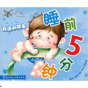 成人睡前减压小故事视频-第3张图片-亚洲AV中文无码乱人伦