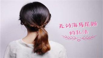 怎么编成人双辫子视频,如何打造时尚成人双辫子发型教程-第2张图片-亚洲AV中文无码乱人伦
